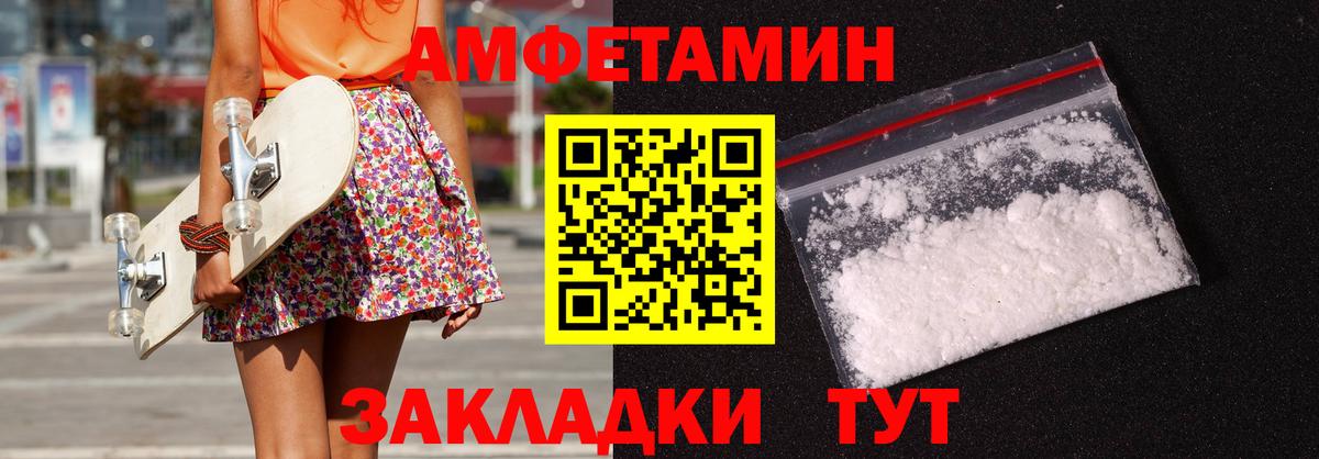 АМФЕТАМИН  Amphetamine 98%  Вход с VPN  Мегион 