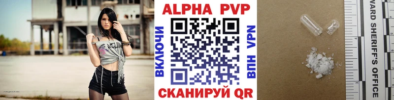 A-PVP VHQ Мегион