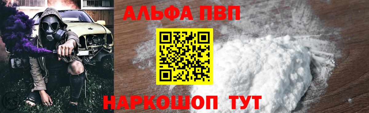 A PVP мука  Вход с VPN  A PVP  Мегион 