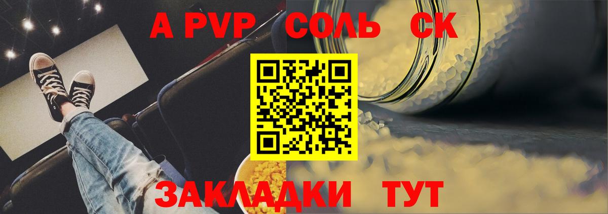 Alfa_PVP мука Мегион