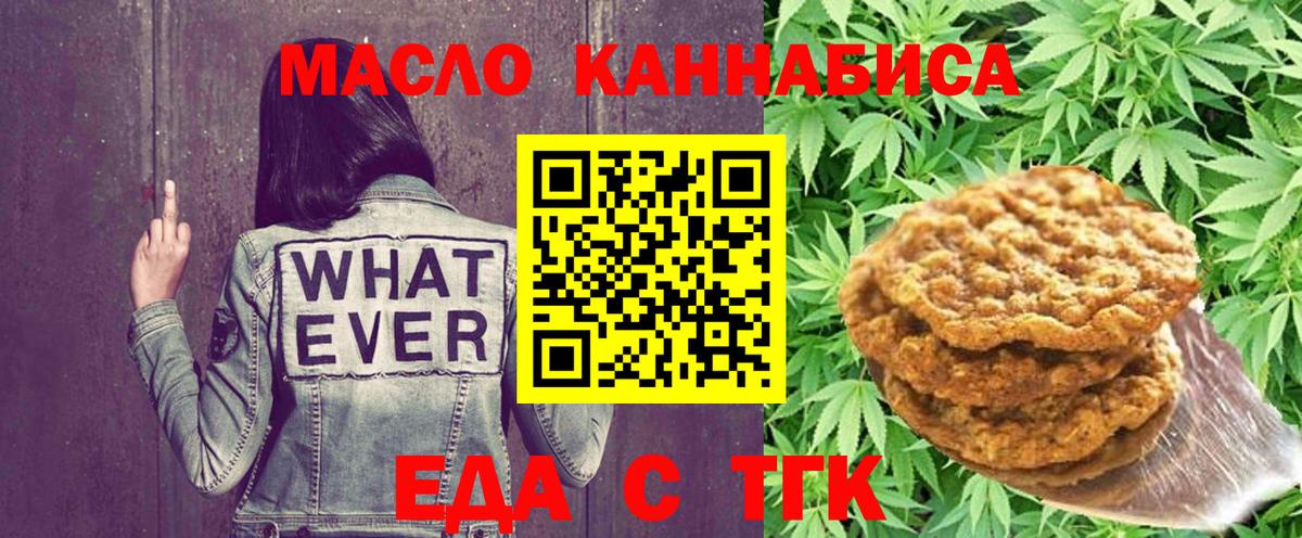 Cannafood марихуана  Вход с VPN  Мегион 