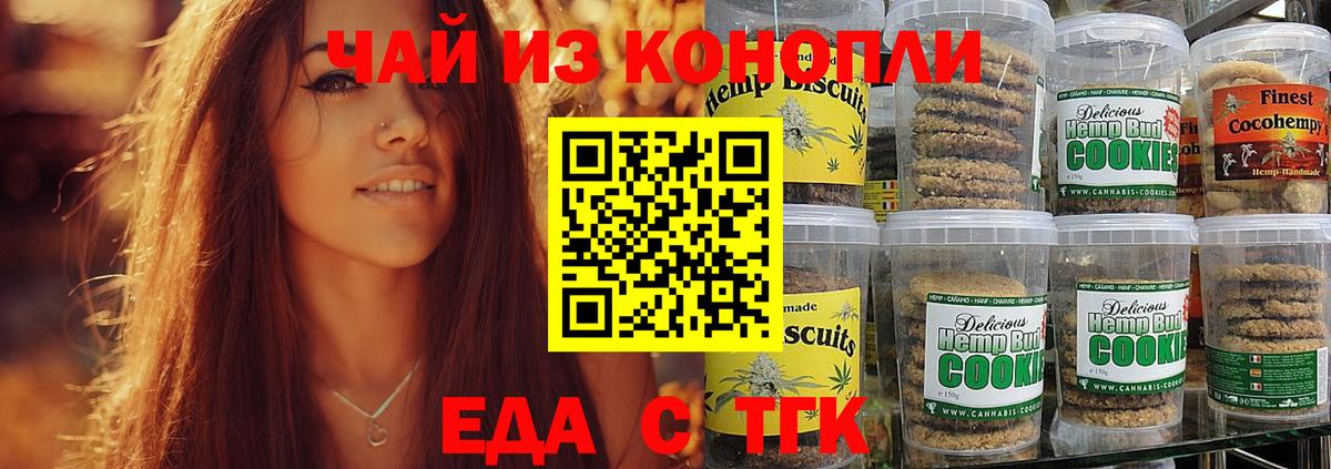 Cannafood конопля Мегион