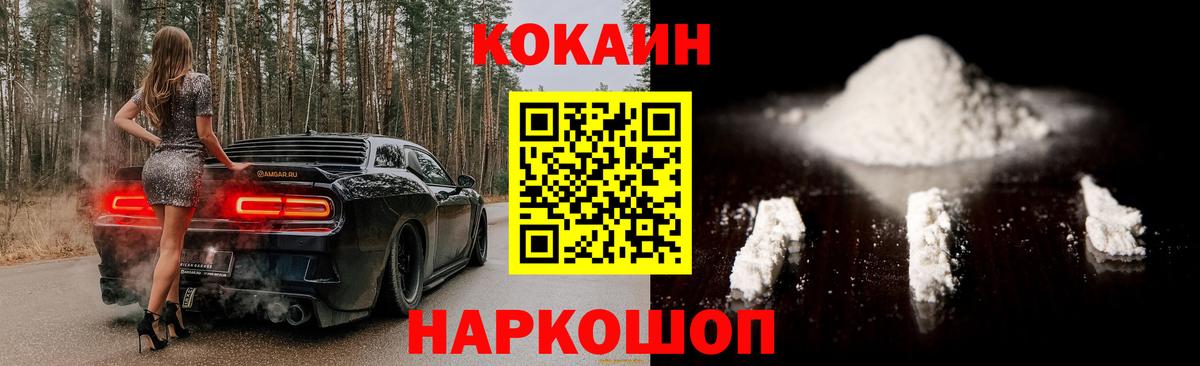 Мегион  Cocaine Перу  Вход с VPN 