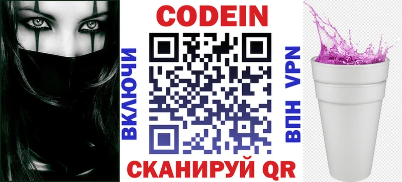 Кодеин напиток Lean (лин)  Мегион 