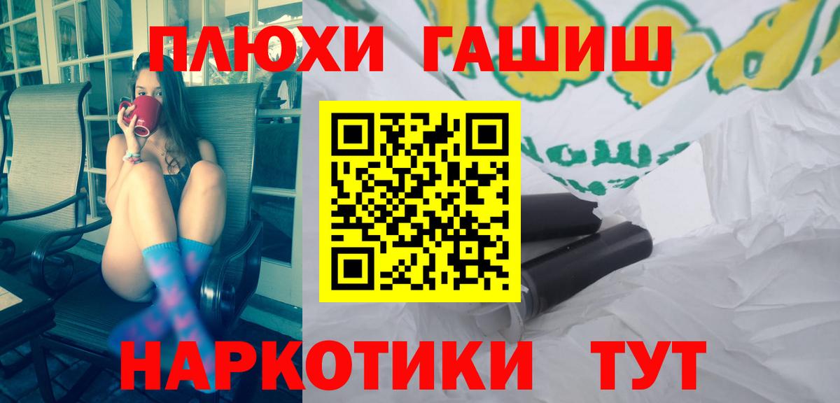ГАШИШ  Вход с VPN  ГАШИШ Изолятор  Мегион  Гашиш Premium 