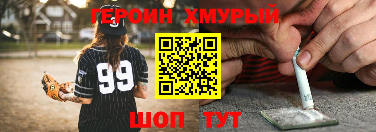 Героин герыч  Вход с VPN  Мегион 
