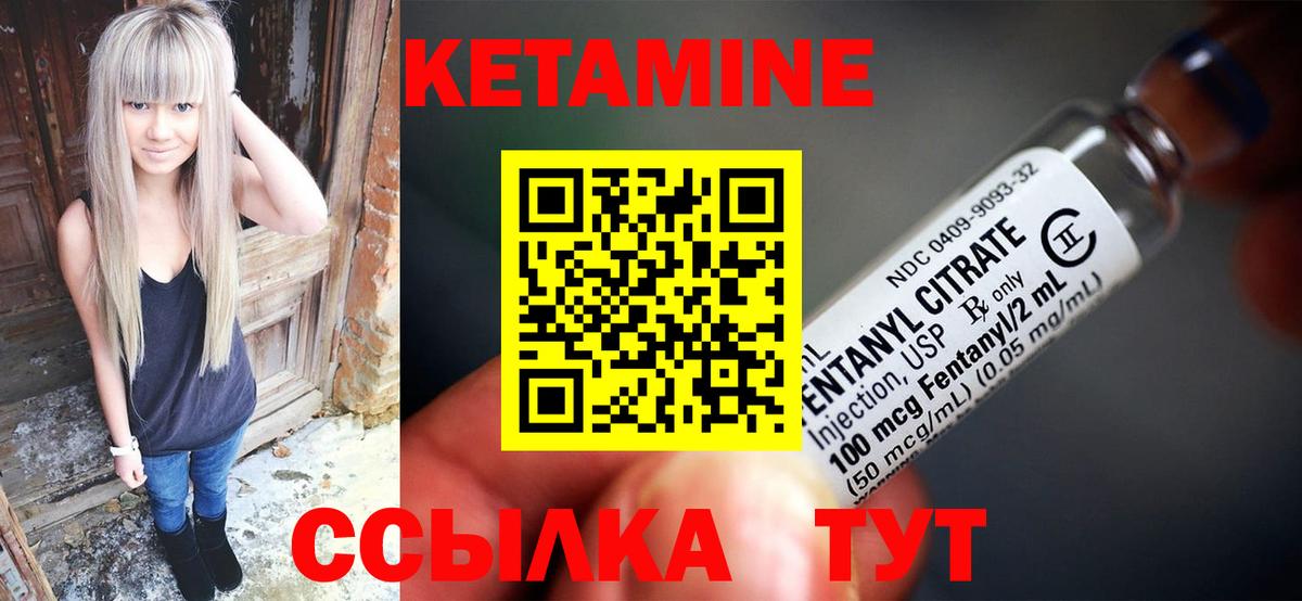 КЕТАМИН VHQ Мегион