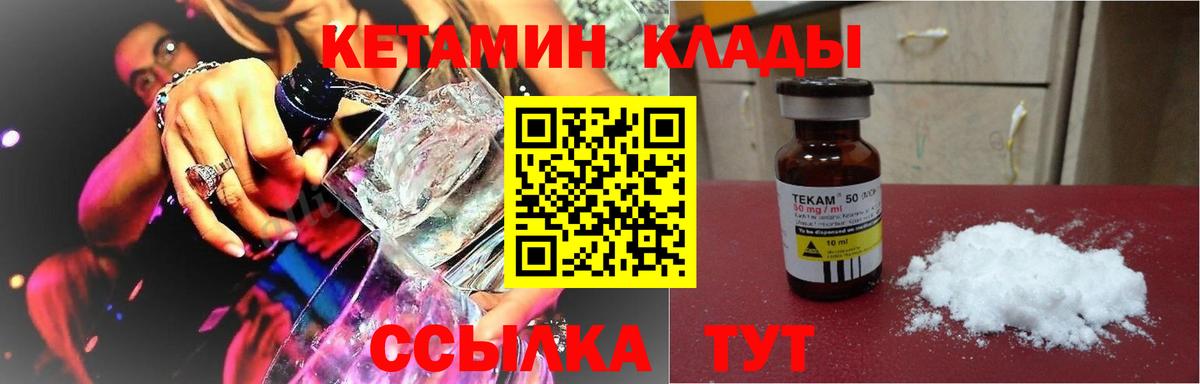 Кетамин ketamine  Вход с VPN  Мегион 