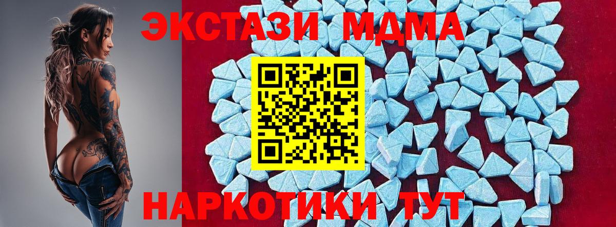 МДМА Molly  Вход с VPN  МДМА  Мегион  МДМА VHQ 