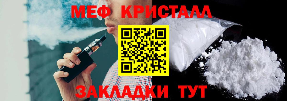 МЯУ-МЯУ  Меф 4 MMC  Вход с VPN  МЕФ  Мегион 
