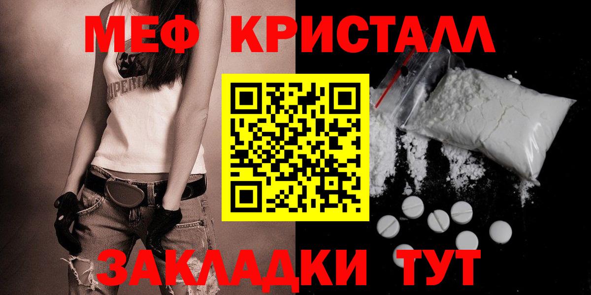 Меф мяу мяу  Мегион