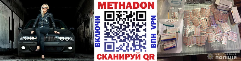 Метадон белоснежный  Мегион 