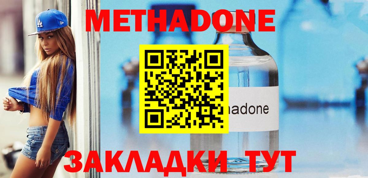 МЕТАДОН белоснежный  МЕТАДОН methadone  Мегион  Вход с VPN 