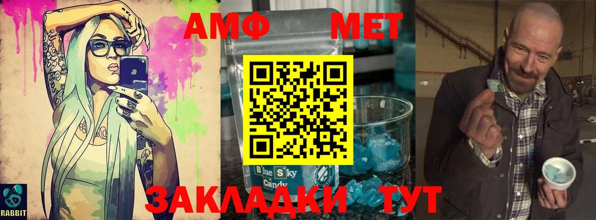 Метамфетамин мет Мегион
